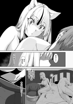 Page 12 of 愚か者は猫耳奴隷に依存する〜初めての調教生活〜 27