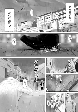 Page 16 of 愚か者は猫耳奴隷に依存する〜初めての調教生活〜 27