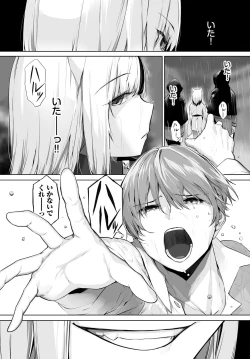 Page 19 of 愚か者は猫耳奴隷に依存する〜初めての調教生活〜 27