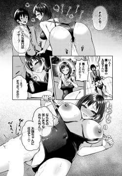 Page 13 of 遭難したら無人島で中出し放題 17話