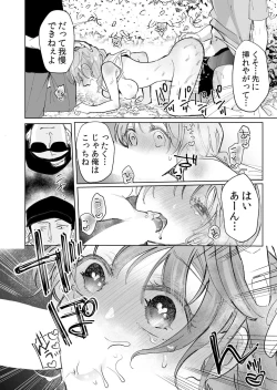 Page 30 of ナマイキ制服JKをお仕置き緊縛！パパ活女子をわからせる痙攣絶頂SEX1
