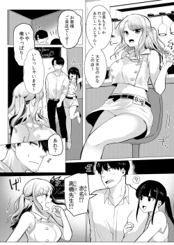 Page 34 of ナマイキ制服JKをお仕置き緊縛！パパ活女子をわからせる痙攣絶頂SEX1