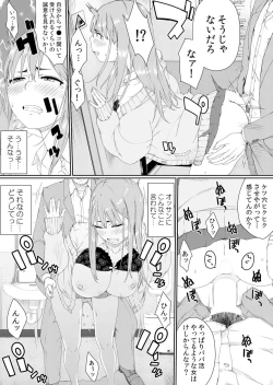 Page 47 of ナマイキ制服JKをお仕置き緊縛！パパ活女子をわからせる痙攣絶頂SEX1