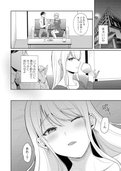 Page 6 of ナマイキ制服JKをお仕置き緊縛！パパ活女子をわからせる痙攣絶頂SEX1