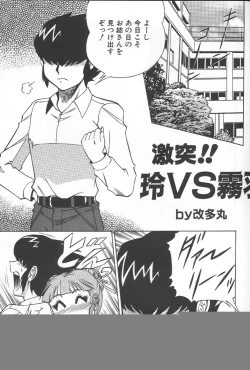 Page 32 of NIGHT HEAD 10