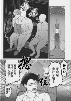 Page 16 of Ingaoho!!! Chikan satsujin torein| 因果报应!!! 痴汉杀人直通电车