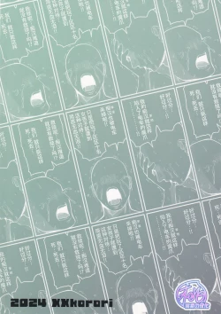 Page 27 of Ingaoho!!! Chikan satsujin torein| 因果报应!!! 痴汉杀人直通电车