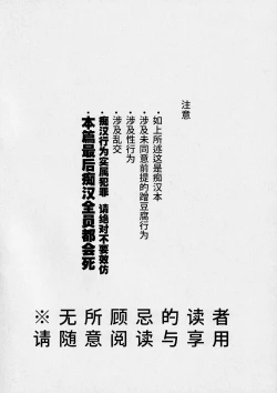 Page 4 of Ingaoho!!! Chikan satsujin torein| 因果报应!!! 痴汉杀人直通电车