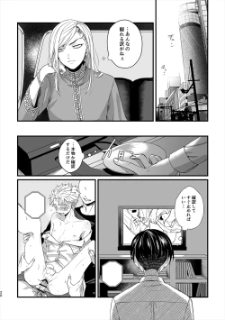 Page 20 of Uzu
