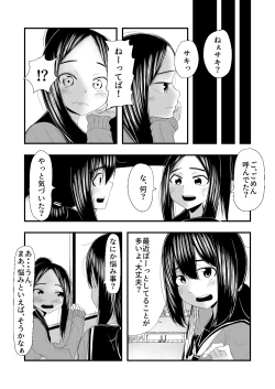 Page 3 of Haisetsubutsu ni Koufun Suru JC