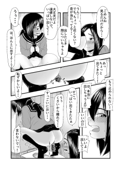Page 6 of Haisetsubutsu ni Koufun Suru JC