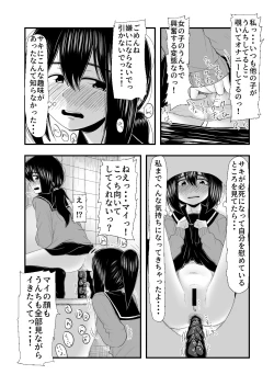 Page 8 of Haisetsubutsu ni Koufun Suru JC
