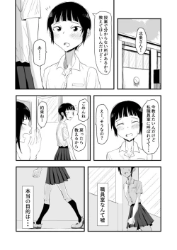 Page 1 of Haisetsubutsu ni Koufun Suru JC 2