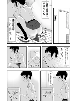 Page 2 of Haisetsubutsu ni Koufun Suru JC 2