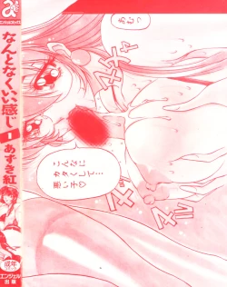 Page 6 of Nan to Naku Ii Kanji 1 | Wonderful Feeling 1