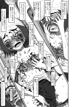 Page 13 of Haisetsubutsu ni Koufun Suru JC 3