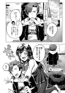 Page 114 of No Bra na Onnanoko wa Suki desu ka? Anthology Comic - Do you love NO BRASSIERE girls? anthology comic