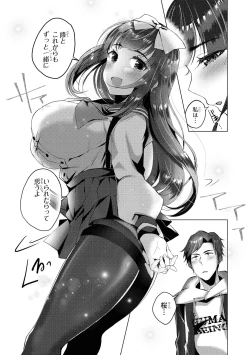 Page 119 of No Bra na Onnanoko wa Suki desu ka? Anthology Comic - Do you love NO BRASSIERE girls? anthology comic