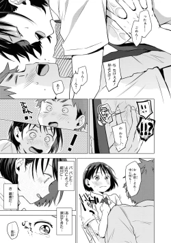 Page 13 of No Bra na Onnanoko wa Suki desu ka? Anthology Comic - Do you love NO BRASSIERE girls? anthology comic