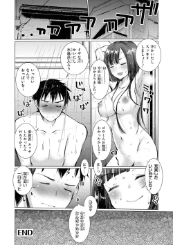 Page 144 of No Bra na Onnanoko wa Suki desu ka? Anthology Comic - Do you love NO BRASSIERE girls? anthology comic