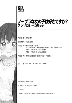 Page 150 of No Bra na Onnanoko wa Suki desu ka? Anthology Comic - Do you love NO BRASSIERE girls? anthology comic