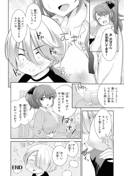 Page 34 of No Bra na Onnanoko wa Suki desu ka? Anthology Comic - Do you love NO BRASSIERE girls? anthology comic