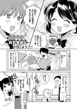 Page 37 of No Bra na Onnanoko wa Suki desu ka? Anthology Comic - Do you love NO BRASSIERE girls? anthology comic
