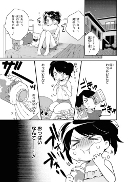 Page 39 of No Bra na Onnanoko wa Suki desu ka? Anthology Comic - Do you love NO BRASSIERE girls? anthology comic