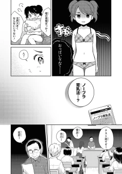 Page 40 of No Bra na Onnanoko wa Suki desu ka? Anthology Comic - Do you love NO BRASSIERE girls? anthology comic