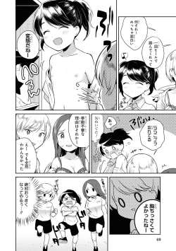 Page 42 of No Bra na Onnanoko wa Suki desu ka? Anthology Comic - Do you love NO BRASSIERE girls? anthology comic