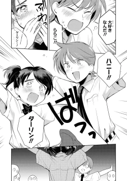 Page 45 of No Bra na Onnanoko wa Suki desu ka? Anthology Comic - Do you love NO BRASSIERE girls? anthology comic