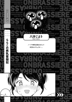 Page 47 of No Bra na Onnanoko wa Suki desu ka? Anthology Comic - Do you love NO BRASSIERE girls? anthology comic