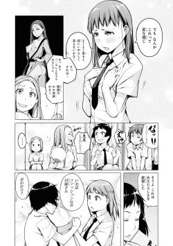 Page 69 of No Bra na Onnanoko wa Suki desu ka? Anthology Comic - Do you love NO BRASSIERE girls? anthology comic