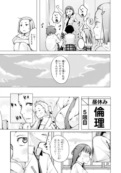 Page 71 of No Bra na Onnanoko wa Suki desu ka? Anthology Comic - Do you love NO BRASSIERE girls? anthology comic