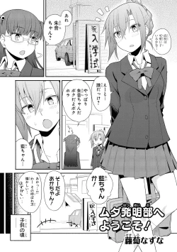 Page 75 of No Bra na Onnanoko wa Suki desu ka? Anthology Comic - Do you love NO BRASSIERE girls? anthology comic