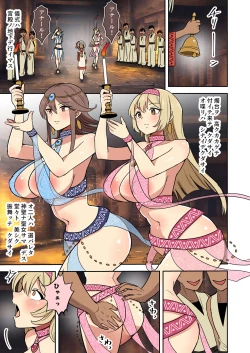 Page 8 of 聖女の書類審査に合格したので砂漠の村の謎？儀式に参加します！