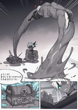 Page 11 of Beware of the Pirate's Treasure Chest！