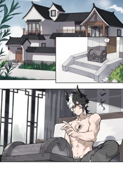 Page 2 of Beware of the Pirate's Treasure Chest！