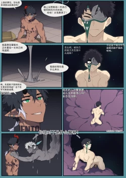 Page 22 of How I Met Your Chef