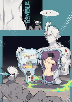 Page 29 of How I Met Your Chef