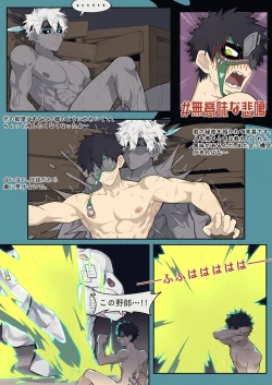 Page 31 of How I Met Your Chef