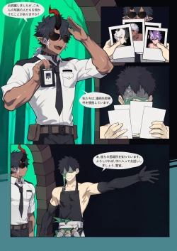 Page 4 of How I Met Your Chef