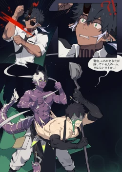 Page 6 of How I Met Your Chef