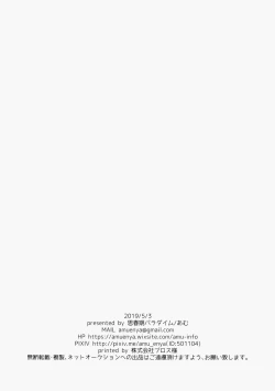 Page 16 of Shoukaisho ni wa Goyoujin