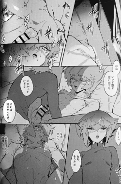 Page 7 of Neon no yoru to...