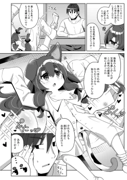 Page 24 of ロリババア専門アンソロジー 千代娘 巻の五