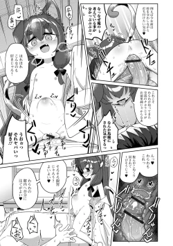 Page 31 of ロリババア専門アンソロジー 千代娘 巻の五