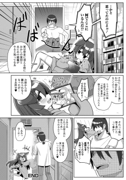 Page 38 of ロリババア専門アンソロジー 千代娘 巻の五