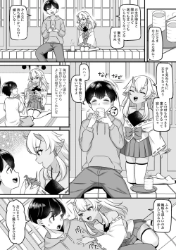 Page 40 of ロリババア専門アンソロジー 千代娘 巻の五