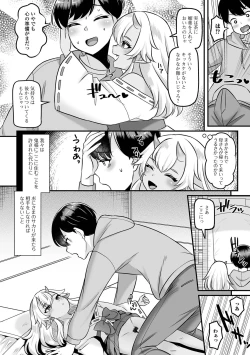 Page 42 of ロリババア専門アンソロジー 千代娘 巻の五